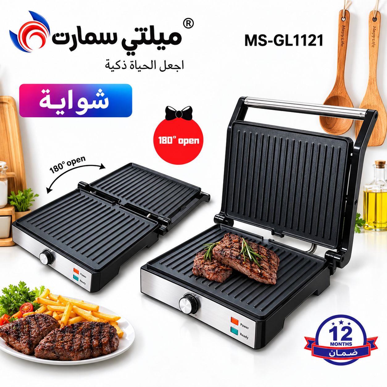 Panineuse inox XL '' 29 X 23 CM '' 2000W -180° Multismart MS-GL1121